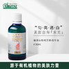 雅琪朵玫瑰亮肤精油50ml/瓶 丨意大利进口 商品缩略图0