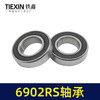 【货号00951】电动工具轴承6902RS轴承割草机汽油锯轴承电动扳手轴承 商品缩略图2