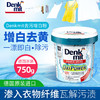 ｜德国denkmit衣物增白粉750g 商品缩略图1