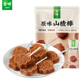 JF-原味山楂棒128g（拍一发二）