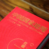 《2023红框中国日历》中国国家地理日历2023年台历红框中国国家公园 商品缩略图1
