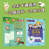 乐理迷宫游戏书 少儿童趣味乐理教程儿童音乐游戏书趣味音乐入门识谱启蒙教程音符与时值钢琴曲谱全彩乐理书音乐卡通游戏图书 商品缩略图0