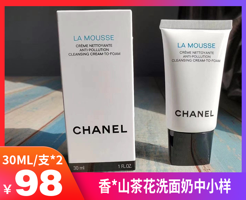 【香*儿山茶花柔和净肤泡沫洗面奶】保湿、补水、清洁三合一多重功效-QZZH