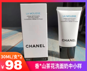 【香*儿山茶花柔和净肤泡沫洗面奶】保湿、补水、清洁三合一多重功效-QZZH