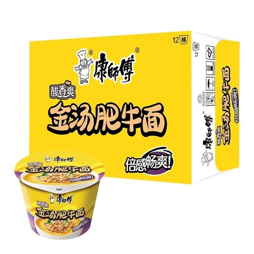 【批发】康师傅经典系列方便面酸香爽金汤肥牛面整箱12桶装 商品图0