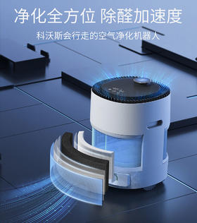 科沃斯AVAPRO智能移动空气净化器家用母婴室内除甲醛PM2.5 除菌 除过敏原 除雾霾