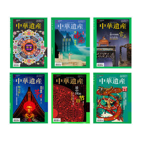 《中华遗产》最中国系列6本打包  最中国的地名/家具/节日/图案/体育 【包邮】