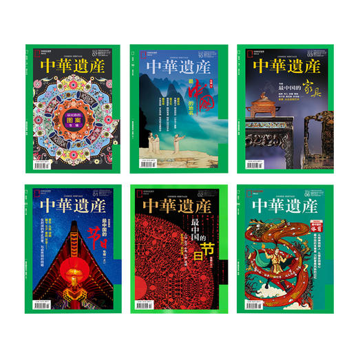 《中华遗产》最中国系列6本打包  最中国的地名/家具/节日/图案/体育 【包邮】 商品图0