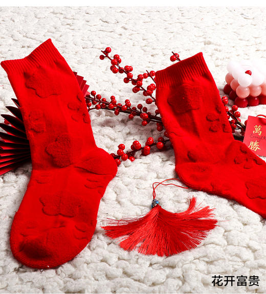 【任选6双99.5】足装秀秋冬女士春季长筒袜喜庆大红棉质任意毛圈长邦红运袜 商品图2
