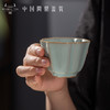 问鼎汝瓷天青辛丑葵堇杯 商品缩略图4