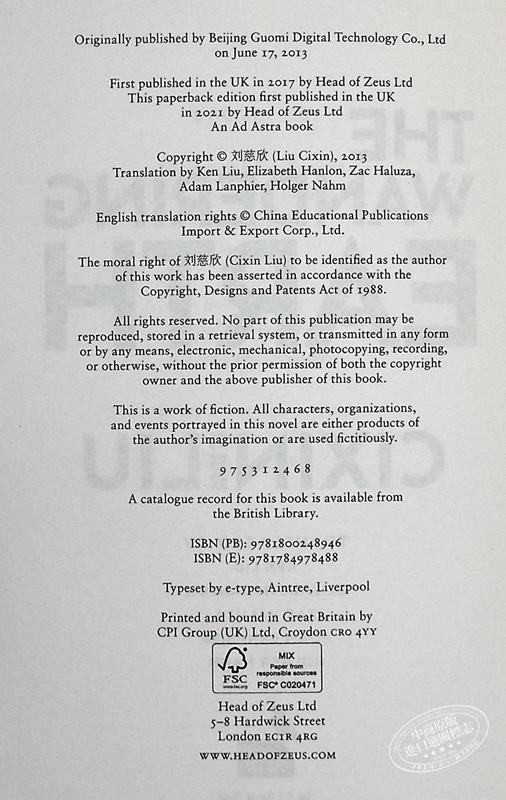 【中商原版】流浪地球 特别封面 The Wandering Earth 英文原版 Cixin Liu 商品图4