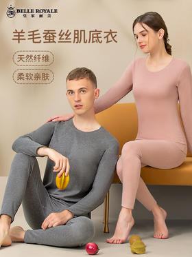 皇家丽美羊毛蚕丝保暖内衣女士无痕弹力长袖秋衣秋裤套装男加绒德打底冬季BNN80023/BNM80024