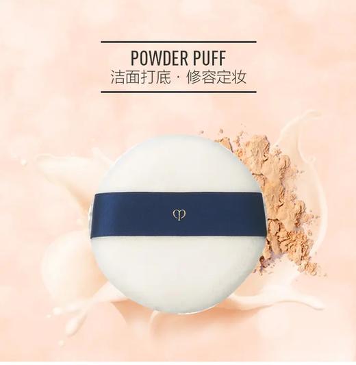 【中欧班列精选】 BF日本CPB 粉扑散粉粉饼定妆植绒绒面化妆干粉蜜粉 ylpy 商品图0