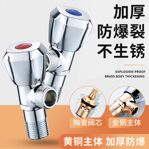 WCJ01-01/全铜角阀（单冷） 商品图2
