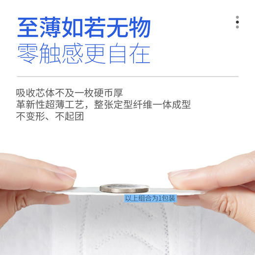 佩安婷瞬爽安睡特长夜用舒棉卫生巾420mm4片装 商品图3