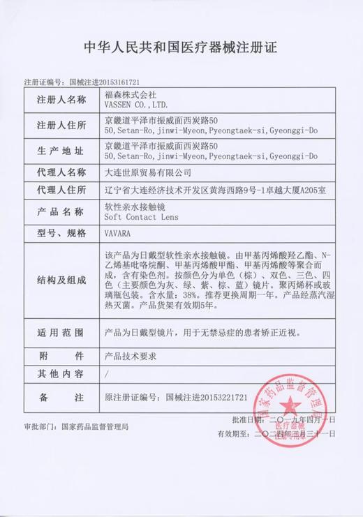 【年抛】DUKCHIRO 活动 99一副  -冰冻蓝鲨 玻璃提子 温泉蛋蛋 芥末虾球 商品图1