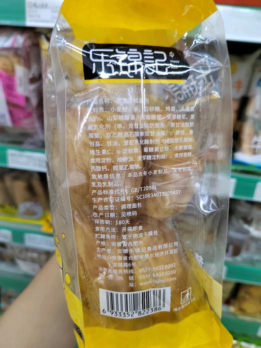 乐锦记黄油面包320g 商品图3