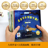《“小小科学家”名家大奖科学启蒙系列》（全30册） 商品缩略图2
