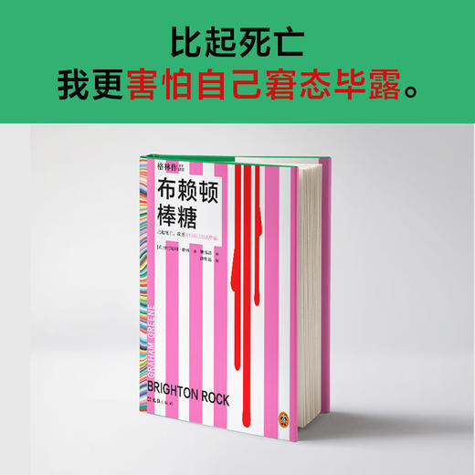 布赖顿棒糖 商品图1