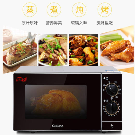 格兰仕（Galanz） 微波炉 光波烧烤微波炉烤箱一体机不锈钢内胆旋钮操作平板加热家用光波炉 M8(S0) 商品图3