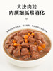 麦富迪肉粒包狗罐头拌饭狗零食幼犬湿粮泰迪比熊小型犬宠物95g*12 商品缩略图2