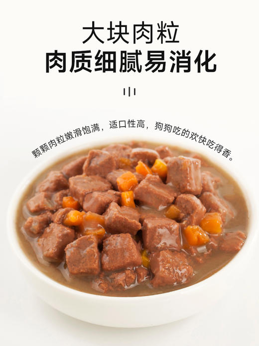 麦富迪肉粒包狗罐头拌饭狗零食幼犬湿粮泰迪比熊小型犬宠物95g*12 商品图2