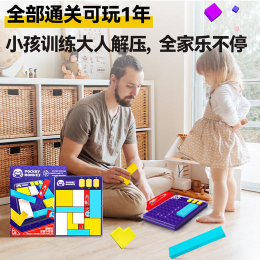 T 百思童年     TH-061019957    逻辑华容道-红色 商品图2