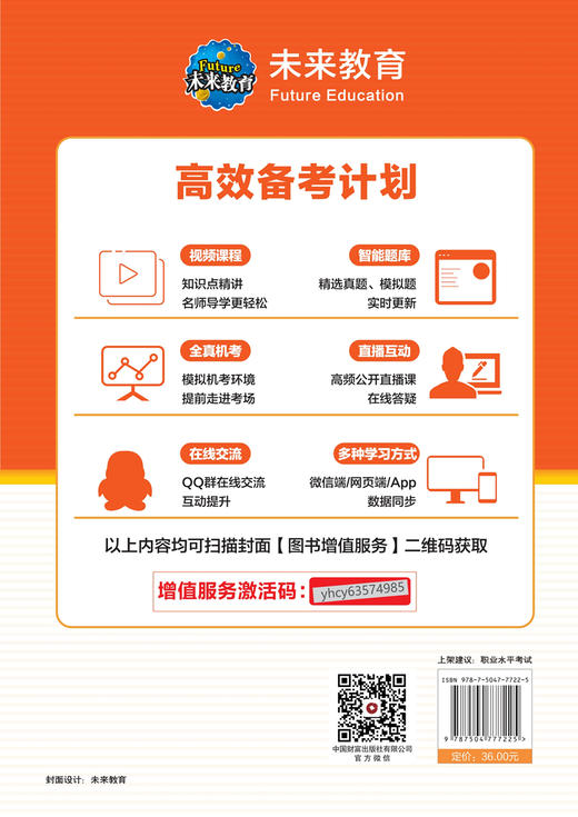 银行业法律法规与综合能力2-1 商品图2