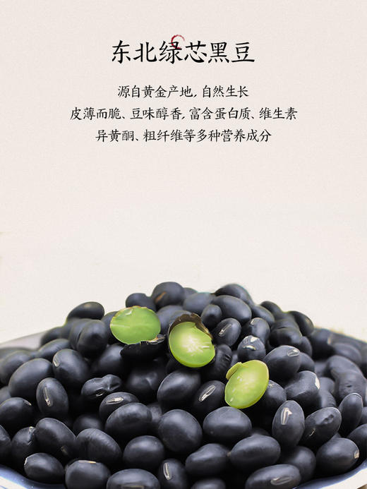 醋泡黑豆即食150g*2瓶 山西六年老陈醋泡制礼盒  【美和居-始于1368】 商品图4