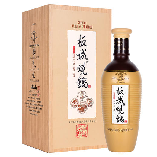 [白酒]板城烧锅酒3号窖38度500ML 商品图0
