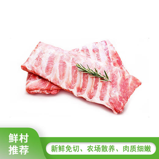 新鲜土猪 仔排500g 商品图0