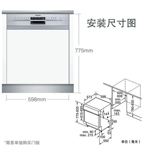 西门子（SIEMENS）12套大容量家用智能嵌入式洗碗机自定义门板SJ536S00JC 商品图8