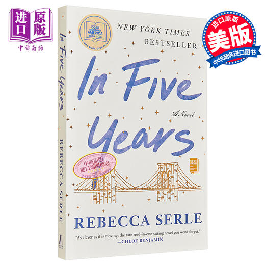 【中商原版】五年间 英文原版 In Five Years A Novel Rebecca Serle 商品图0