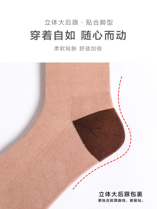 【任选6双99.5】足装秀秋冬女士春季中筒半毛圈撞色罗口中邦女袜 商品图4