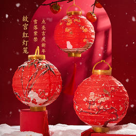 【故宫灯笼】故宫新年节日阳台灯笼挂饰元宵节装饰过年手提中国风礼物