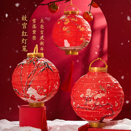 【故宫灯笼】故宫新年节日阳台灯笼挂饰元宵节装饰过年手提中国风礼物 商品图0