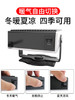 【除霜去雾 冷暖两用】车载暖风机取暖器12v24v轿车大货车适用 商品缩略图3