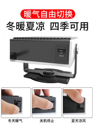 【除霜去雾 冷暖两用】车载暖风机取暖器12v24v轿车大货车适用 商品图3