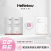 【已下架】插秧双11 | 赫铂之泪/HeBetear  重组胶原蛋白面膜5片/盒*2（送焕采亮肤面膜1）[D类] 商品缩略图0