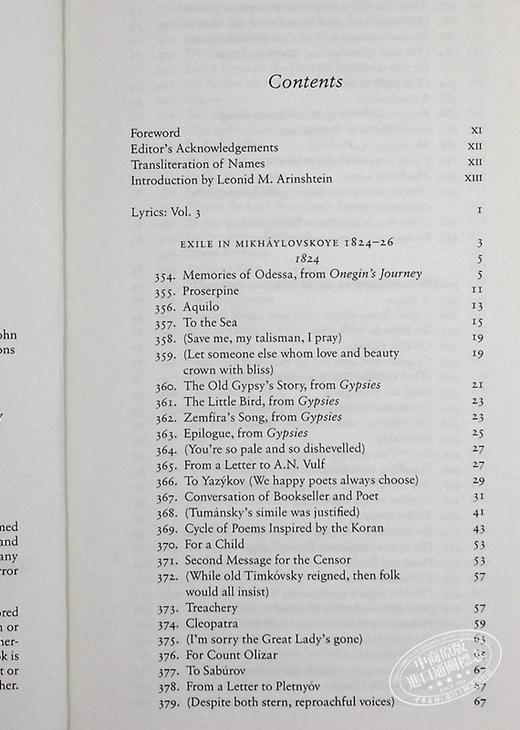 预售 【中商原版】普希金诗歌集 卷三 Alma Classics Lyrics Volume 3 双语 俄语 英文原版 Alexander Pushkin 商品图5