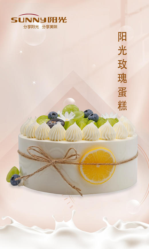 阳光玫瑰~蛋糕 商品图3