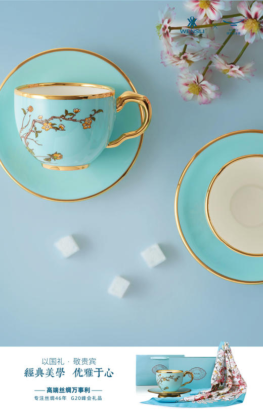 WENSLI/万事利 亚洲之花-夫人礼小时光 丝瓷套装（方巾） 商品图3