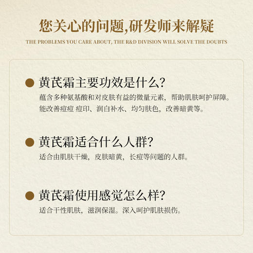 【3瓶装！国货之光老牌黄芪霜】 补水保湿滋润淡黄嫩滑，经典国货70G/瓶！黄芪精华养颜修护面霜 商品图2