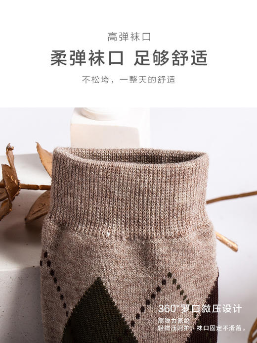 【任选6双99.5】春季男款秋冬中筒丝光羊毛冬季保暖经典多彩菱形提花中邦男袜子 商品图6