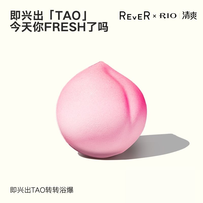 REVER乐若×RIO 即兴出TAO 白桃转转浴爆精油泡澡球