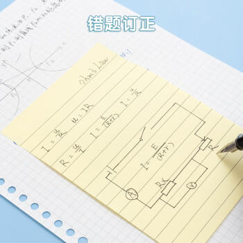 晨光（M&G）文具横线便利贴标签贴高颜值大号错题记事便签贴纸学生便签本办公用品黄152*102mm YS-68考试必备 商品图2