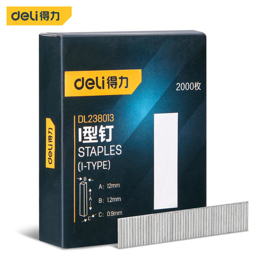 得力DL238013I型钉(银) 商品图0