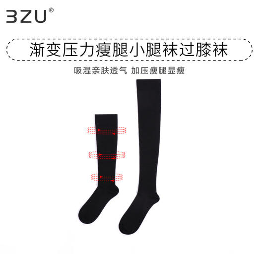 足装秀秋冬女生棉质渐变压力瘦腿小腿袜过膝袜三骨四骨女袜春季 商品图0