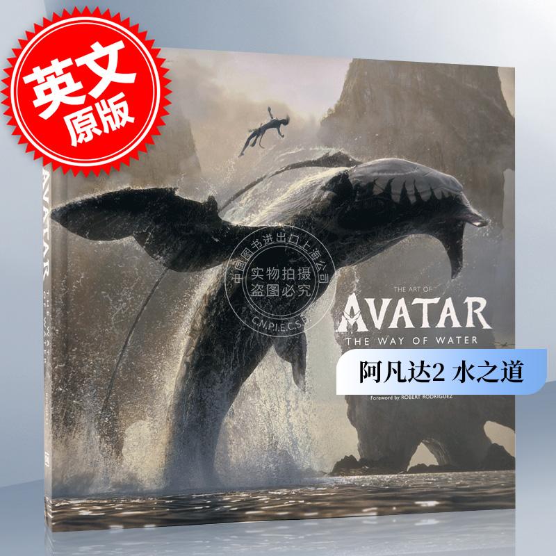 现货 阿凡达2水之道 电影艺术设定集英文原版 The Art of Avatar The Way of Water詹姆斯卡梅隆精装