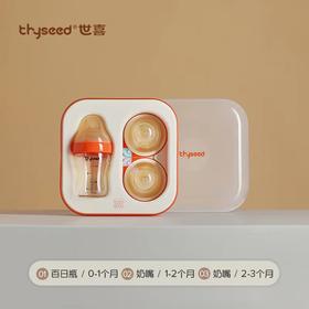 世喜婴儿奶瓶新生儿PPSU宝宝水杯百日杯套装3件套